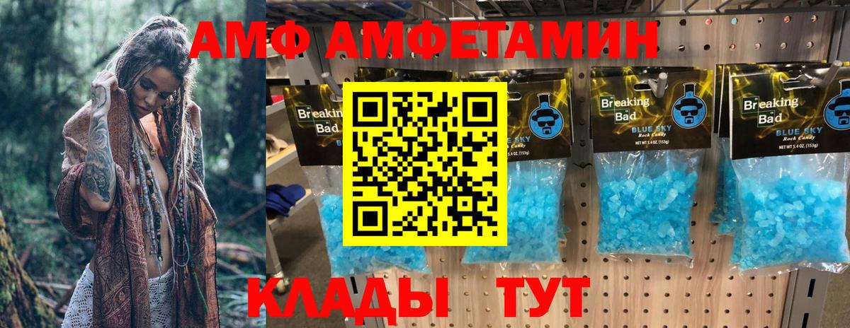 АМФЕТАМИН Розовый  АМФЕТАМИН  Камень-на-Оби  Амфетамин  Вход с VPN 