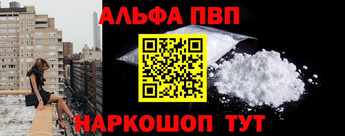 Альфа ПВП  Вход с VPN  Камень-на-Оби  А ПВП СК КРИС  A PVP крисы CK 