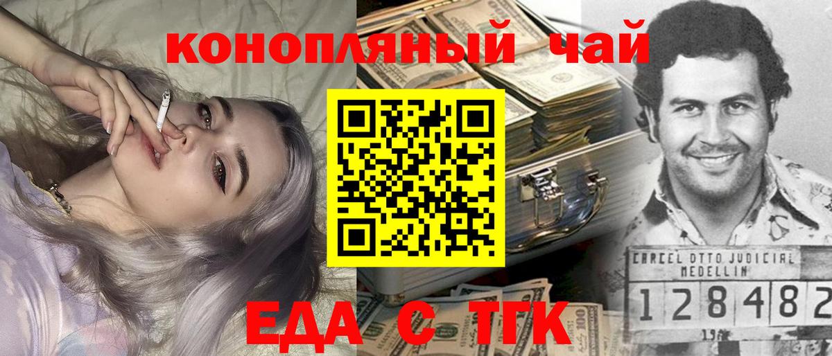 Камень-на-Оби  Cannafood конопля  Вход с VPN 