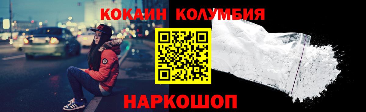 КОКАИН Эквадор Камень-на-Оби