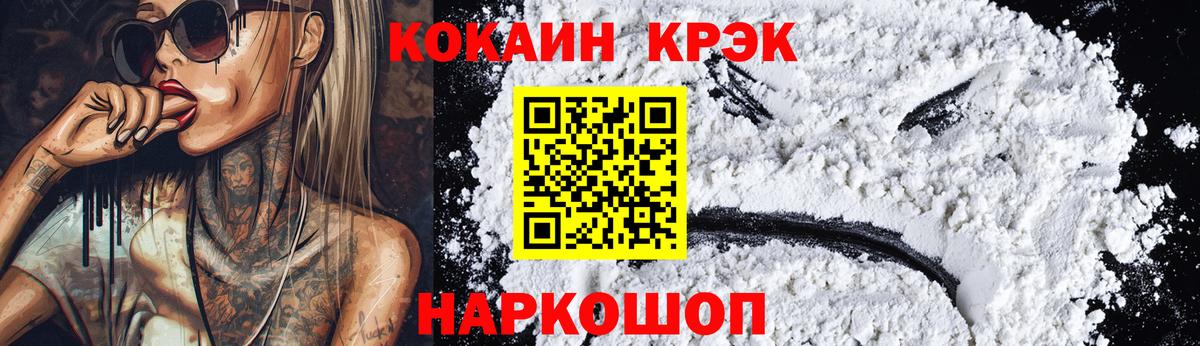 Кокаин Перу  Cocaine FishScale  Cocaine  Камень-на-Оби  Вход с VPN 