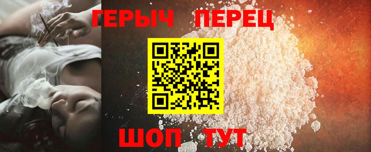 Камень-на-Оби  ГЕРОИН  Вход с VPN  ГЕРОИН белый 