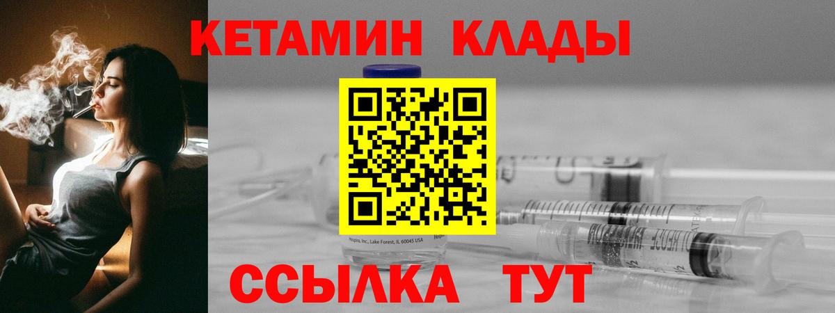 КЕТАМИН VHQ  КЕТАМИН VHQ  мориарти Telegram  Камень-на-Оби  Вход с VPN 