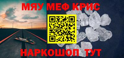 метамфетамин Малгобек