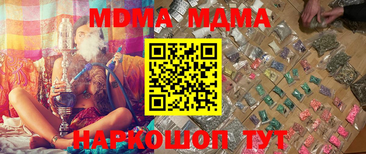 MDMA crystal  МДМА Molly  Вход с VPN  Камень-на-Оби 