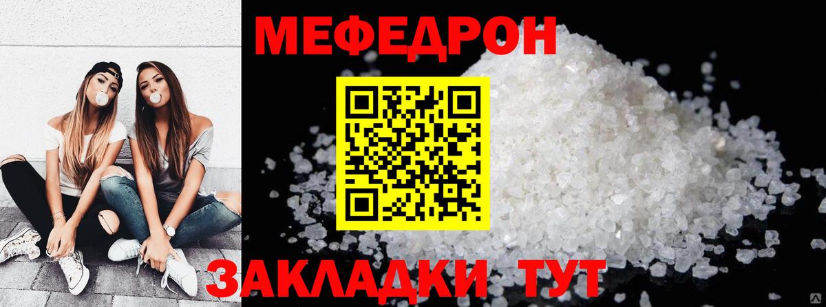Камень-на-Оби  Меф мяу мяу  Меф  Мефедрон  Вход с VPN  МЕФ VHQ 