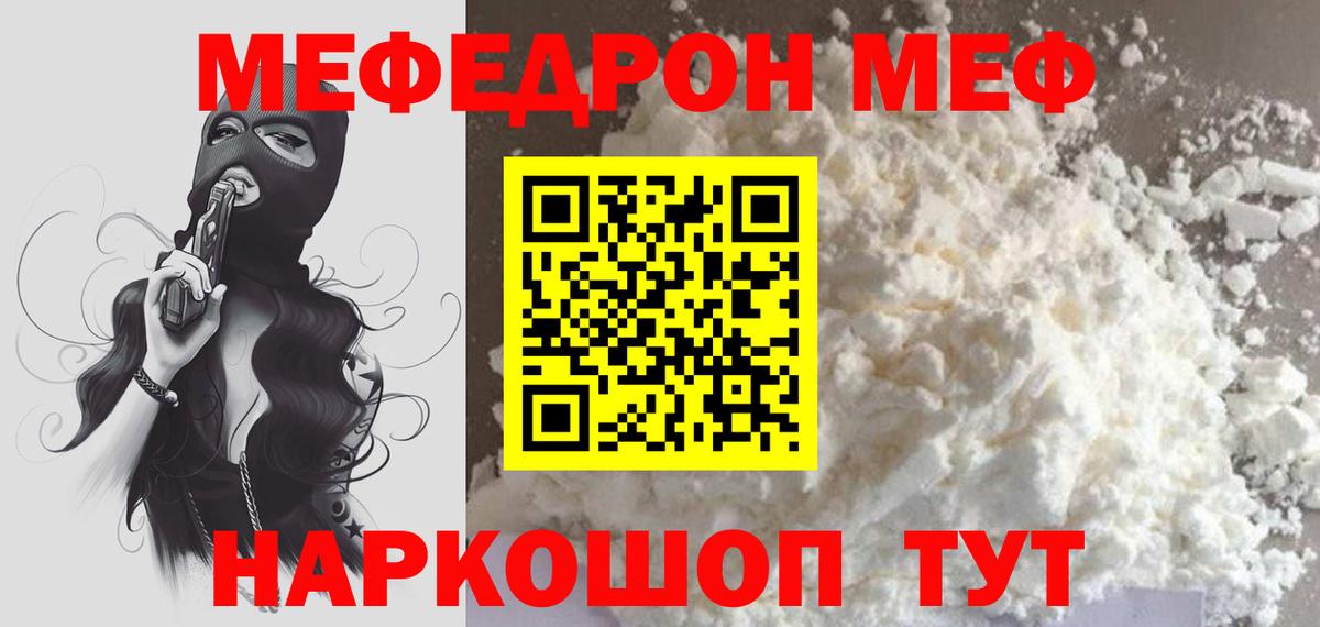 Мефедрон  Камень-на-Оби