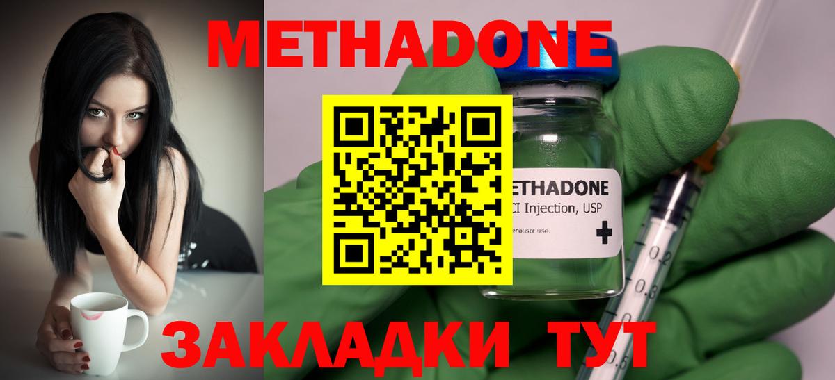 Камень-на-Оби  МЕТАДОН methadone  блэк спрут ТОР  МЕТАДОН VHQ  Вход с VPN 