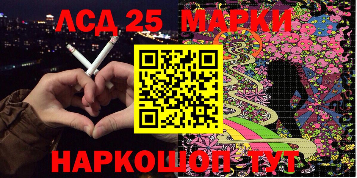Марки 25I-NBOMe 1,8мг  Марки N-bome  Камень-на-Оби  Вход с VPN 