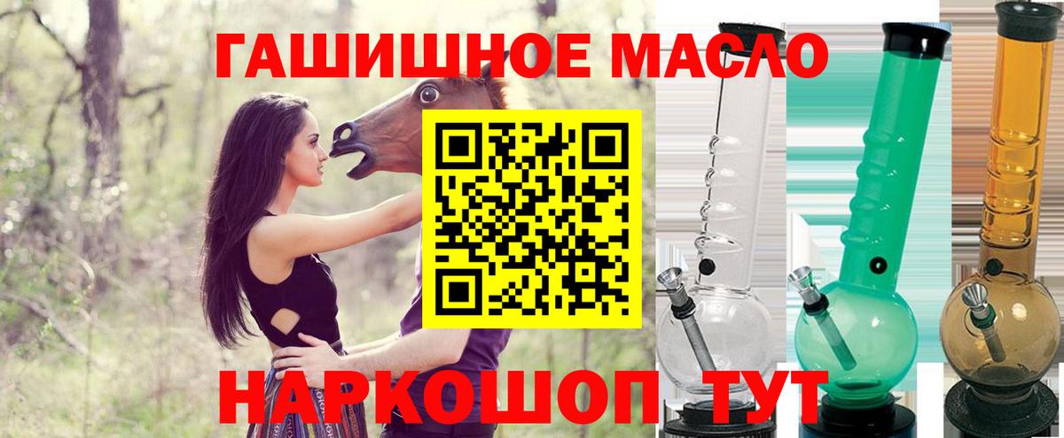 Дистиллят ТГК вейп с тгк  ТГК концентрат  Камень-на-Оби  Вход с VPN 