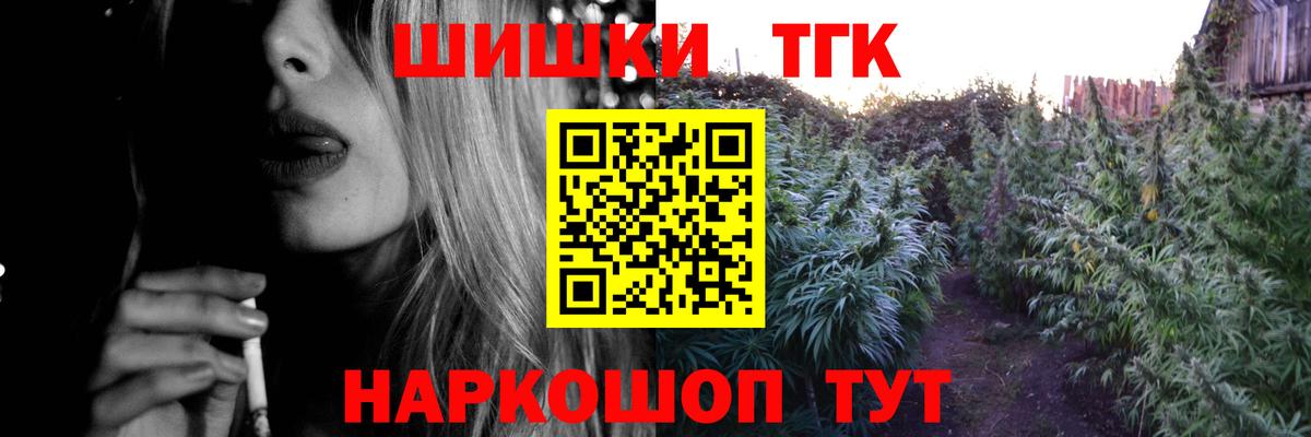 Бошки Шишки THC 21% Камень-на-Оби